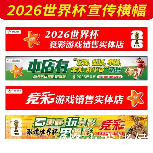 2026世界杯投注最新地址及最佳平台推荐